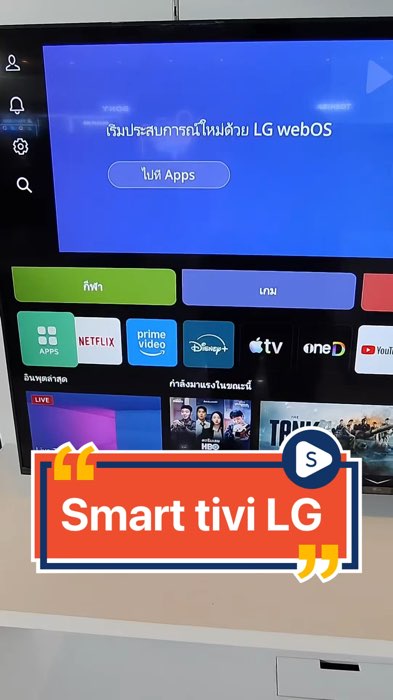 Smart Tivi LG AI 75 inch #LuotVuiMuaLien #ShopeeVideo #ShopeeCreator #xuhuong #KOLUyTin